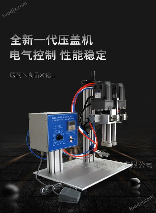 半自动旋盖机商用鸭嘴盖塑料瓶拧盖机