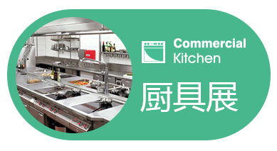 2023深圳国际酒店用品展