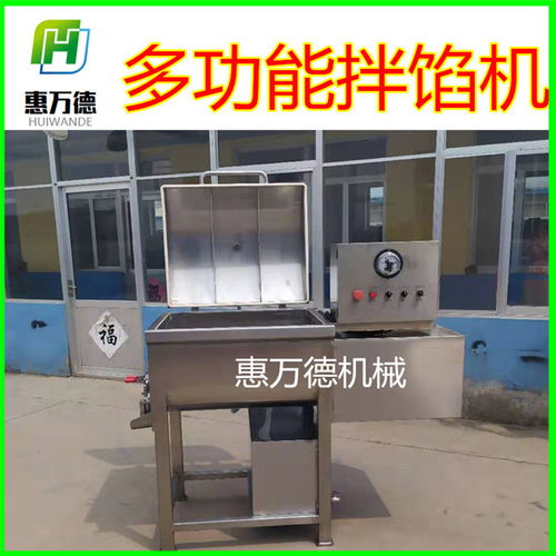 肉饼馅拌馅机批发市场询问报价食品机械厂 诸城市惠万德